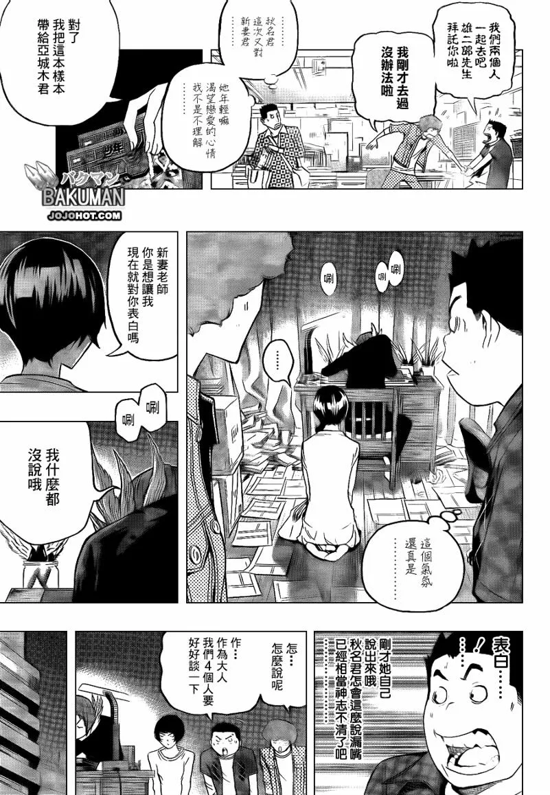 第95话 第9页