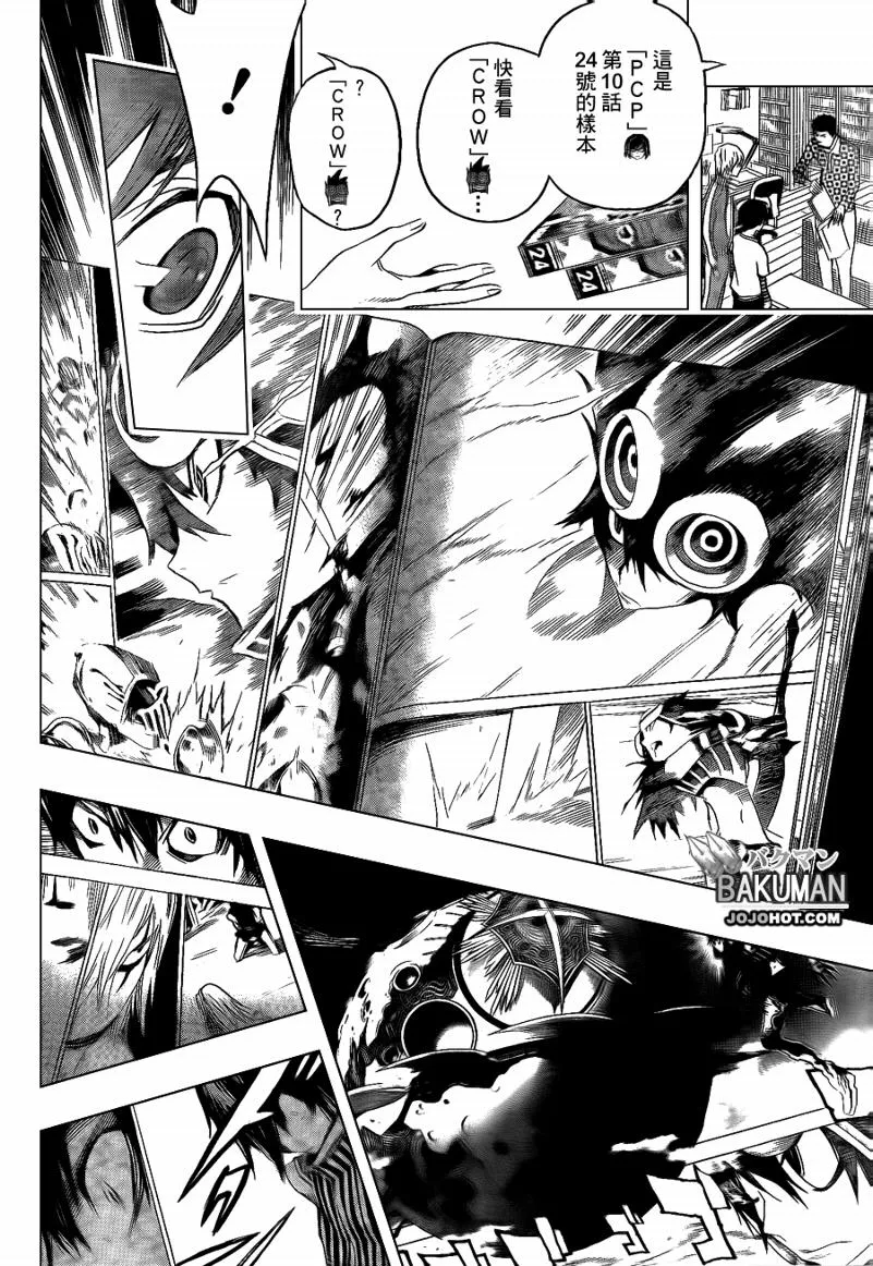 第95话 第10页
