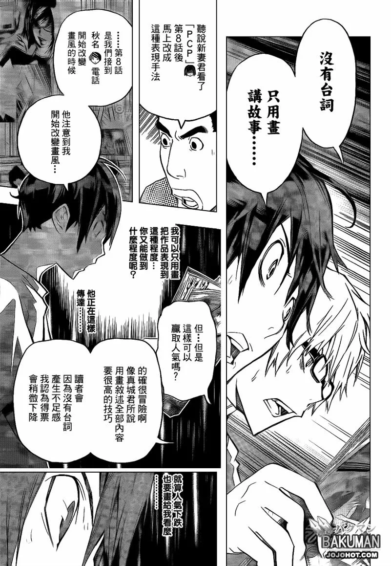 第95话 第11页