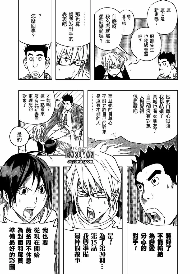 第95话 第15页