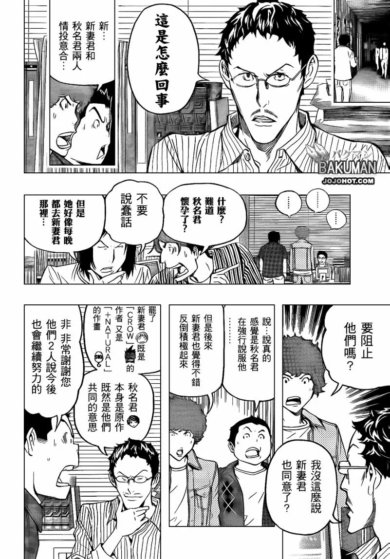 第95话 第16页