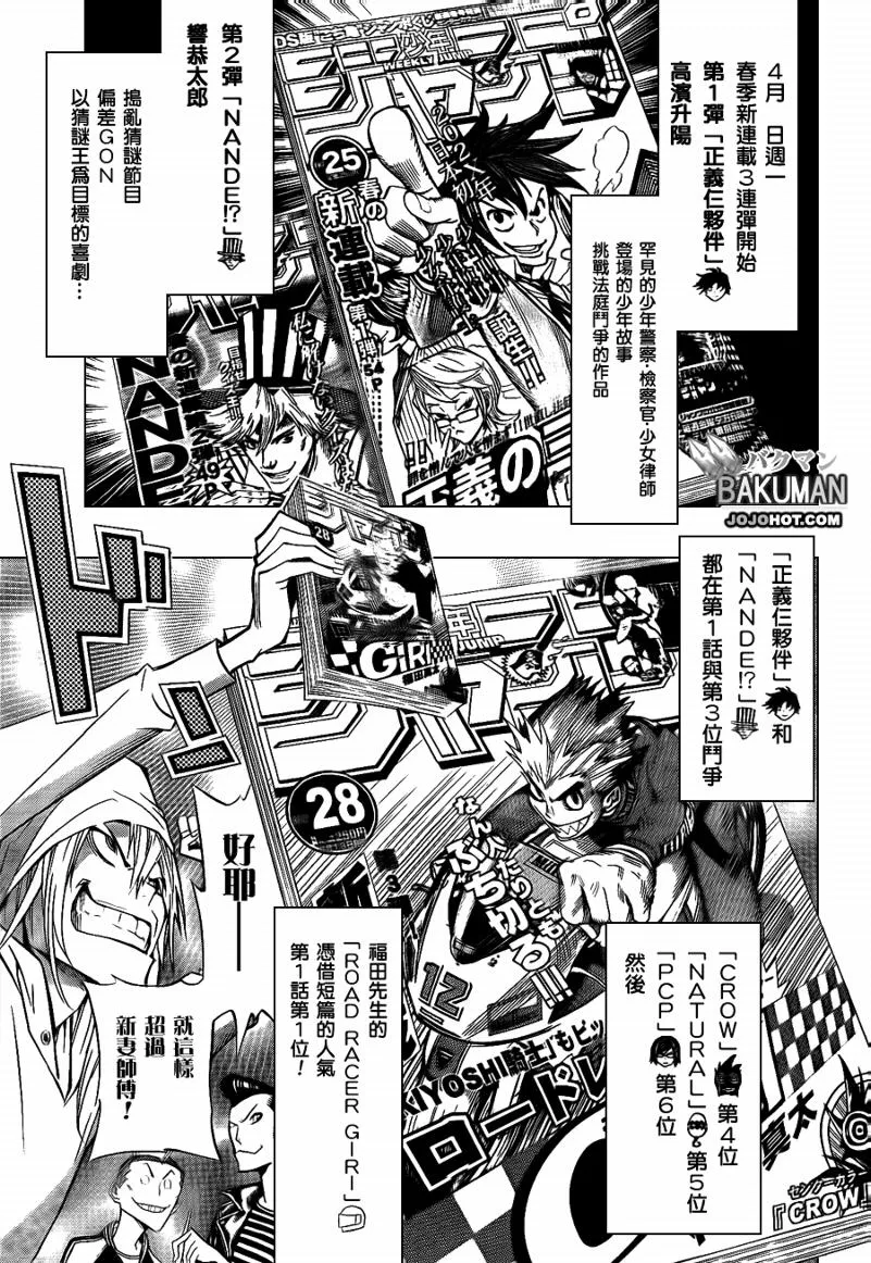 第95话 第17页