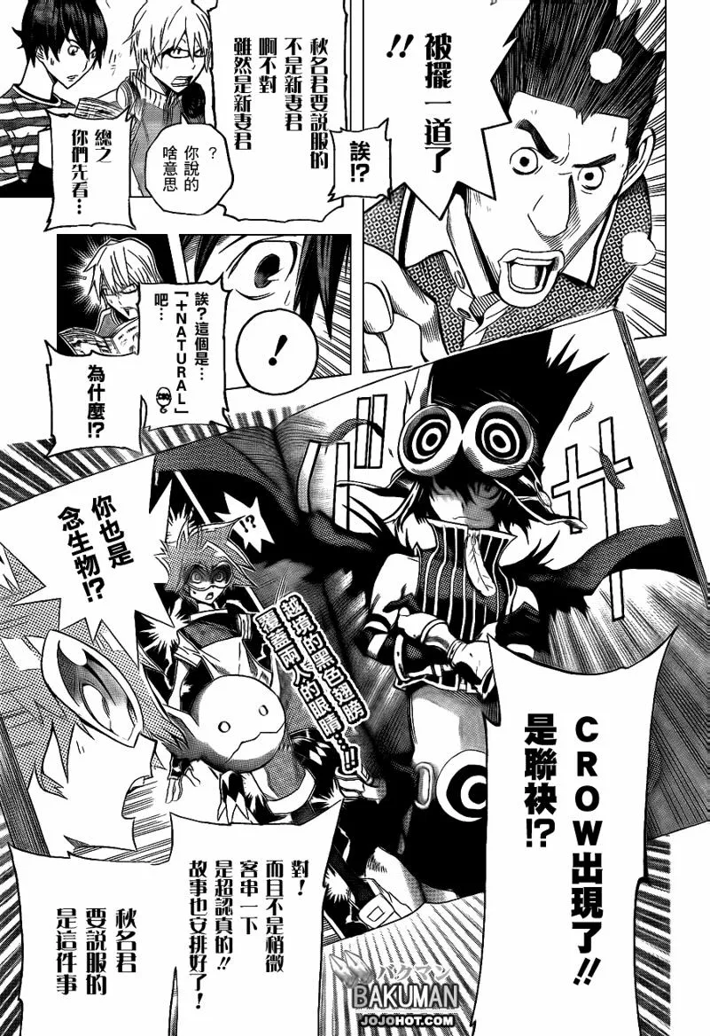 第95话 第19页