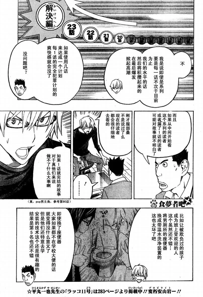 第96话 第13页