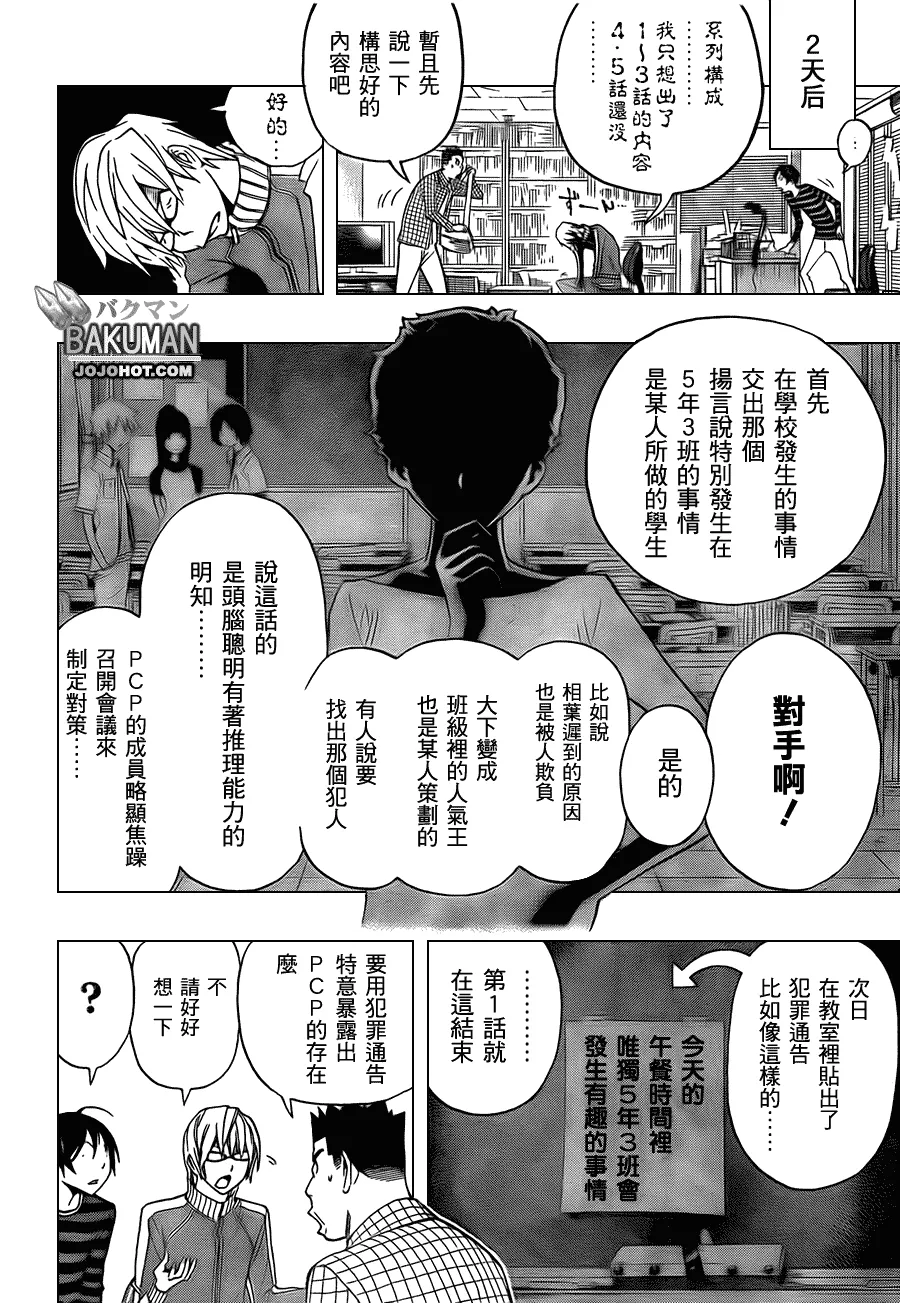 第97话 第2页