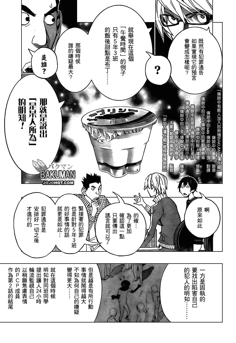 第97话 第3页