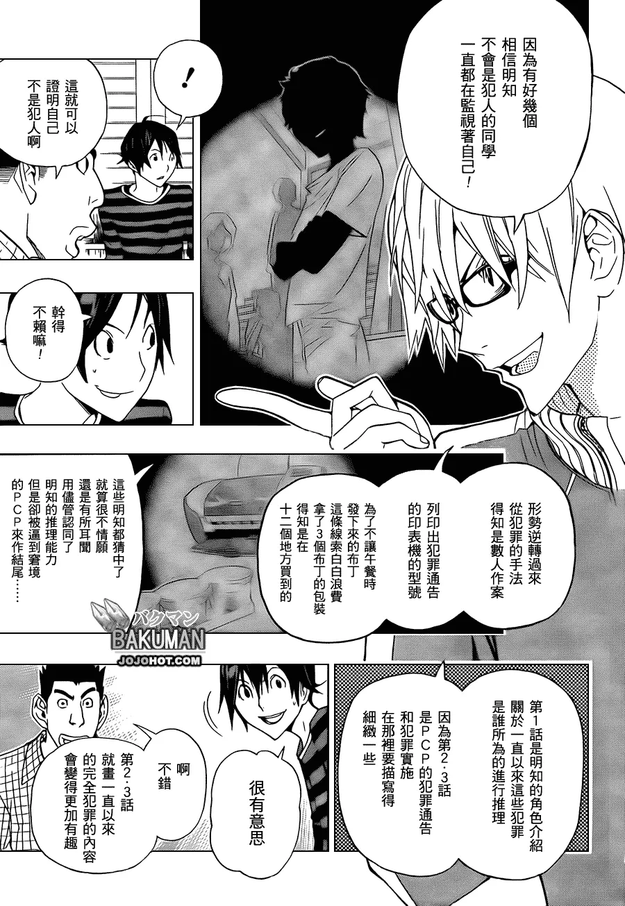 第97话 第5页
