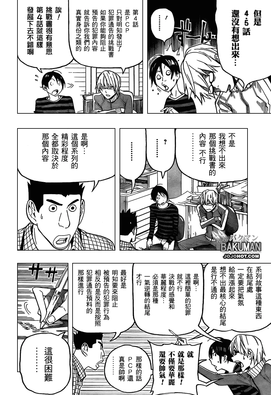 第97话 第6页