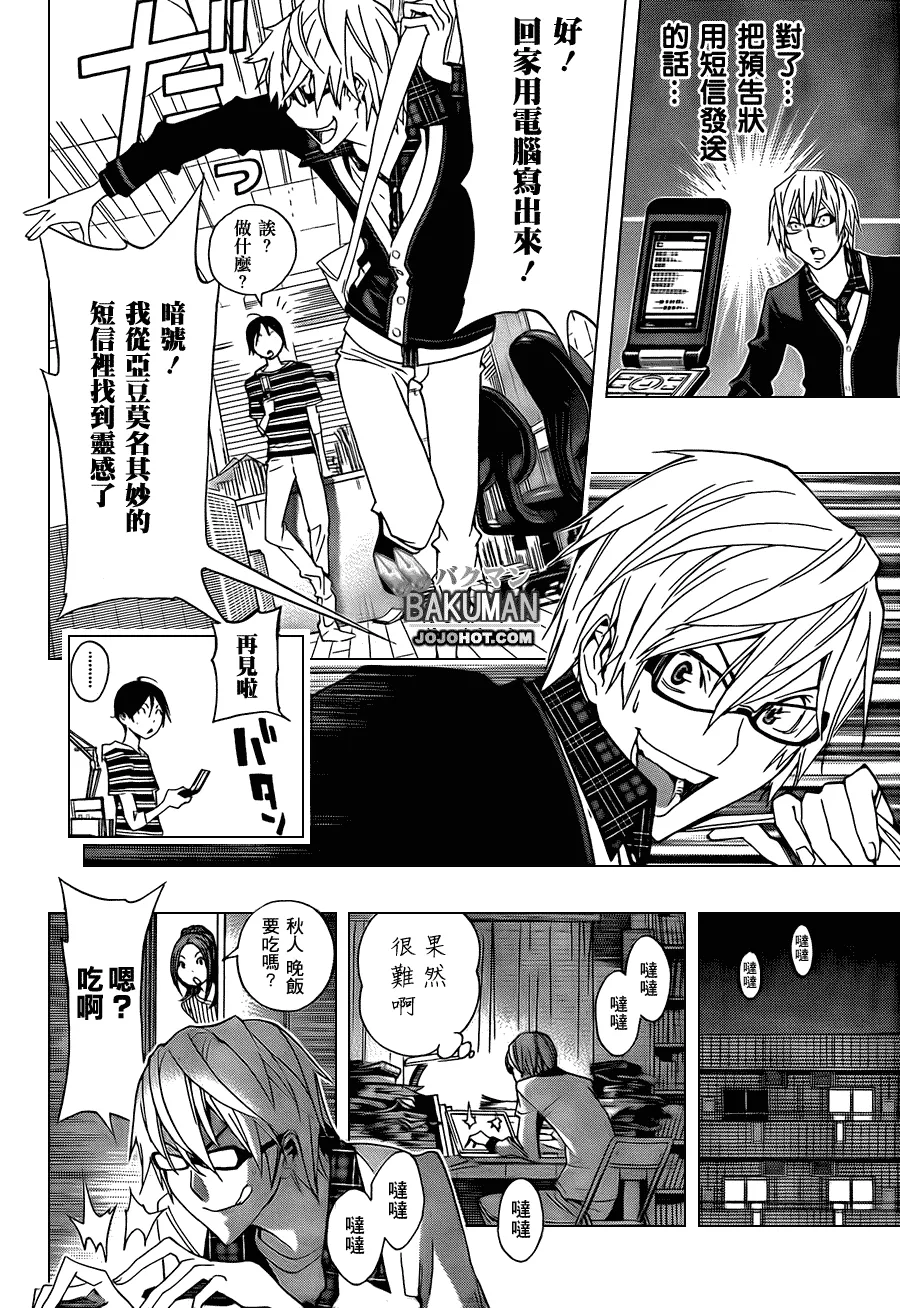 第97话 第12页