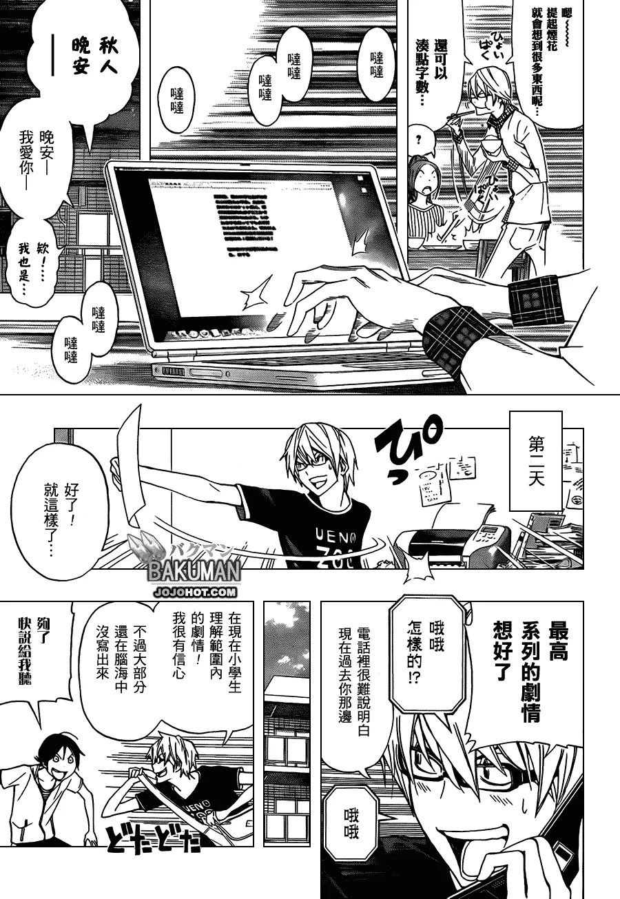 第97话 第13页