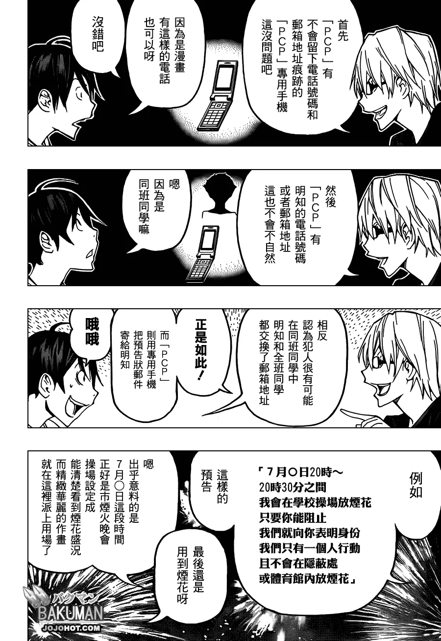 第97话 第14页