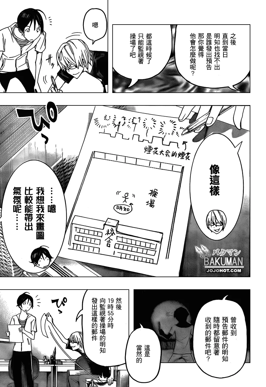 第97话 第15页