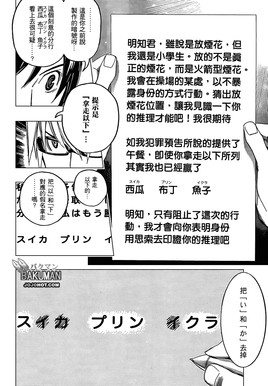 第97话 第16页