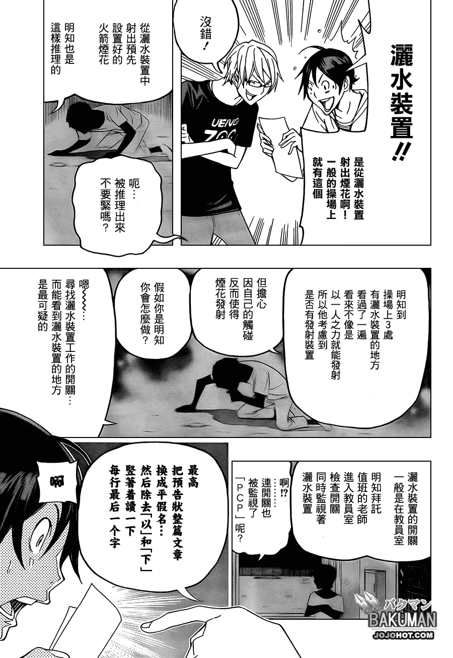 第97话 第17页