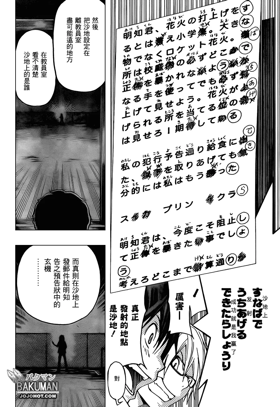 第97话 第18页