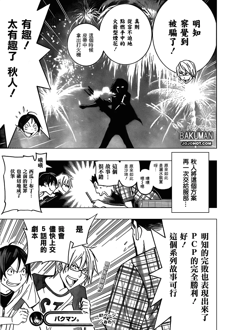 第97话 第19页