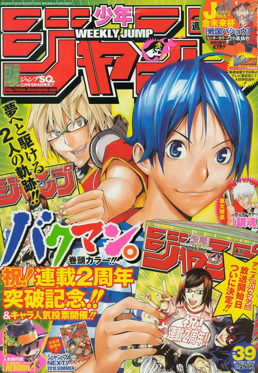 第98话 第1页