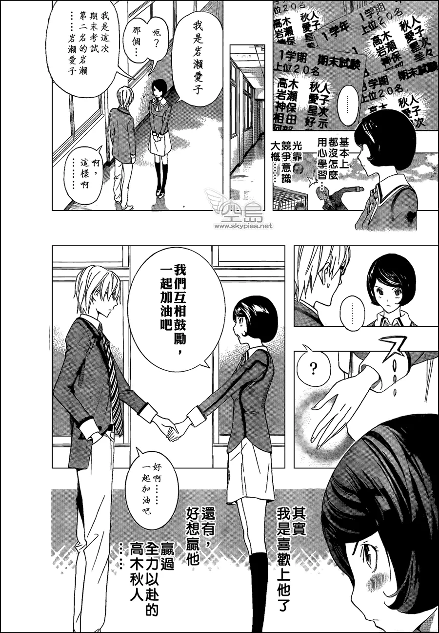 第98话 第8页