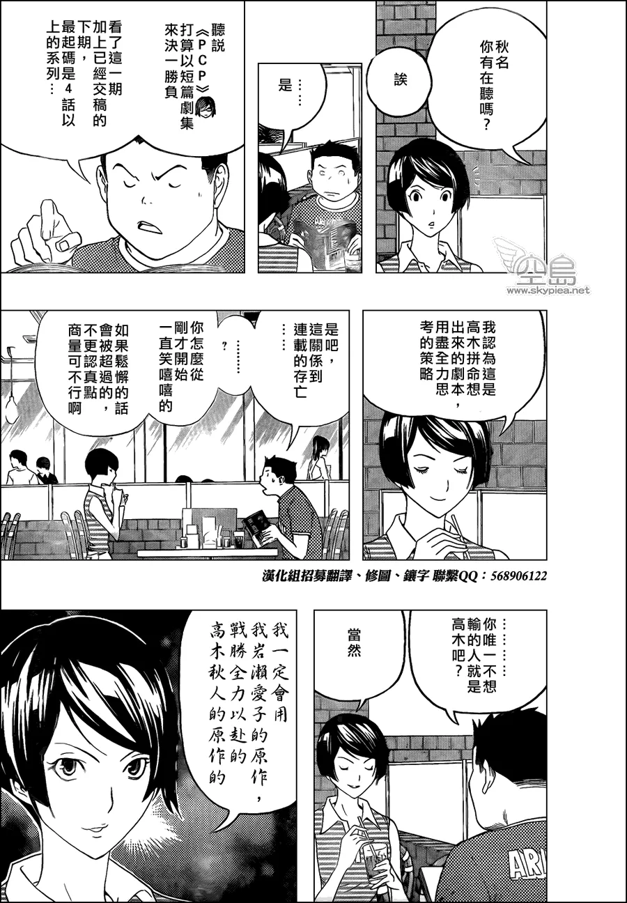 第98话 第9页