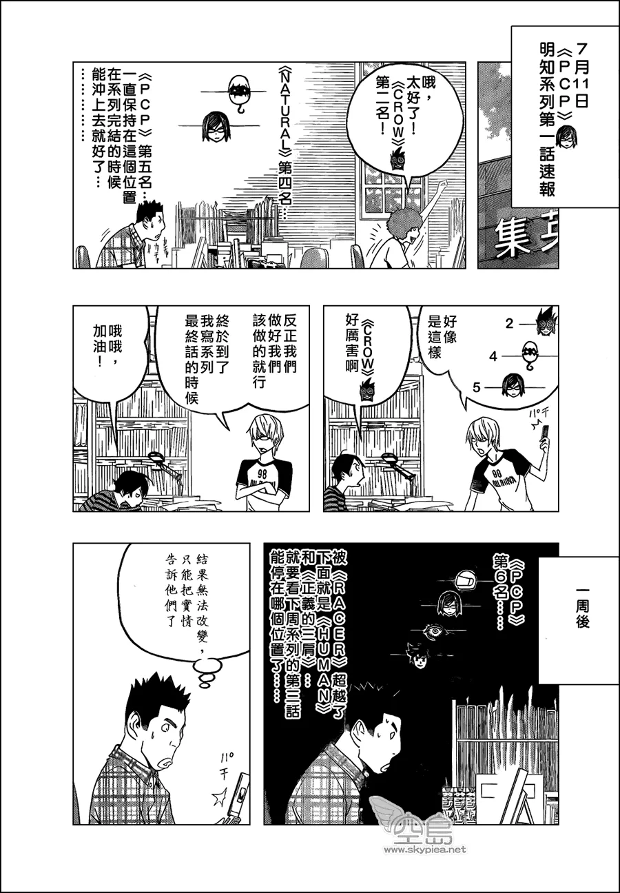 第98话 第10页