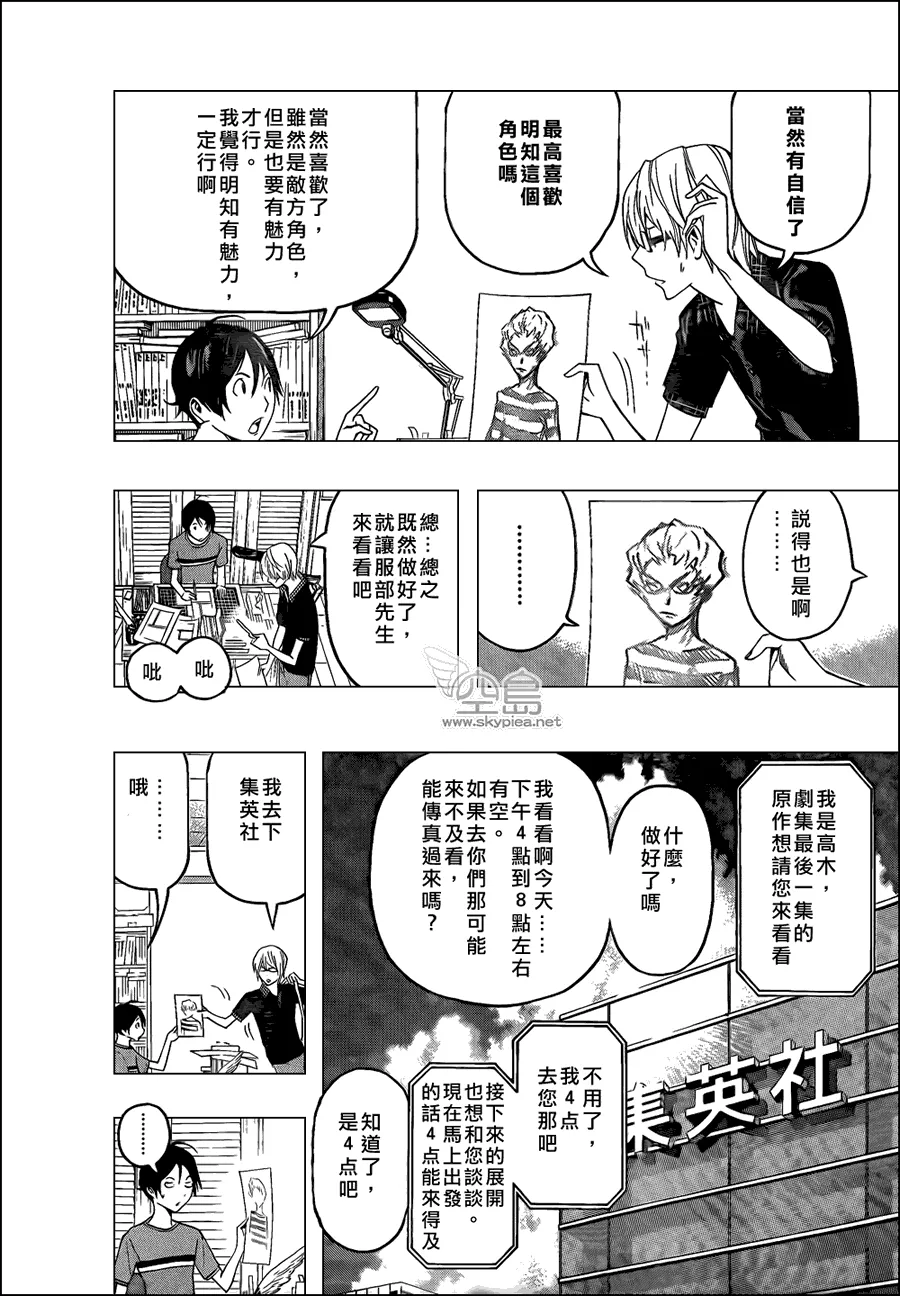 第98话 第12页
