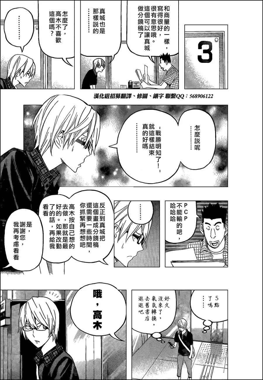 第98话 第13页