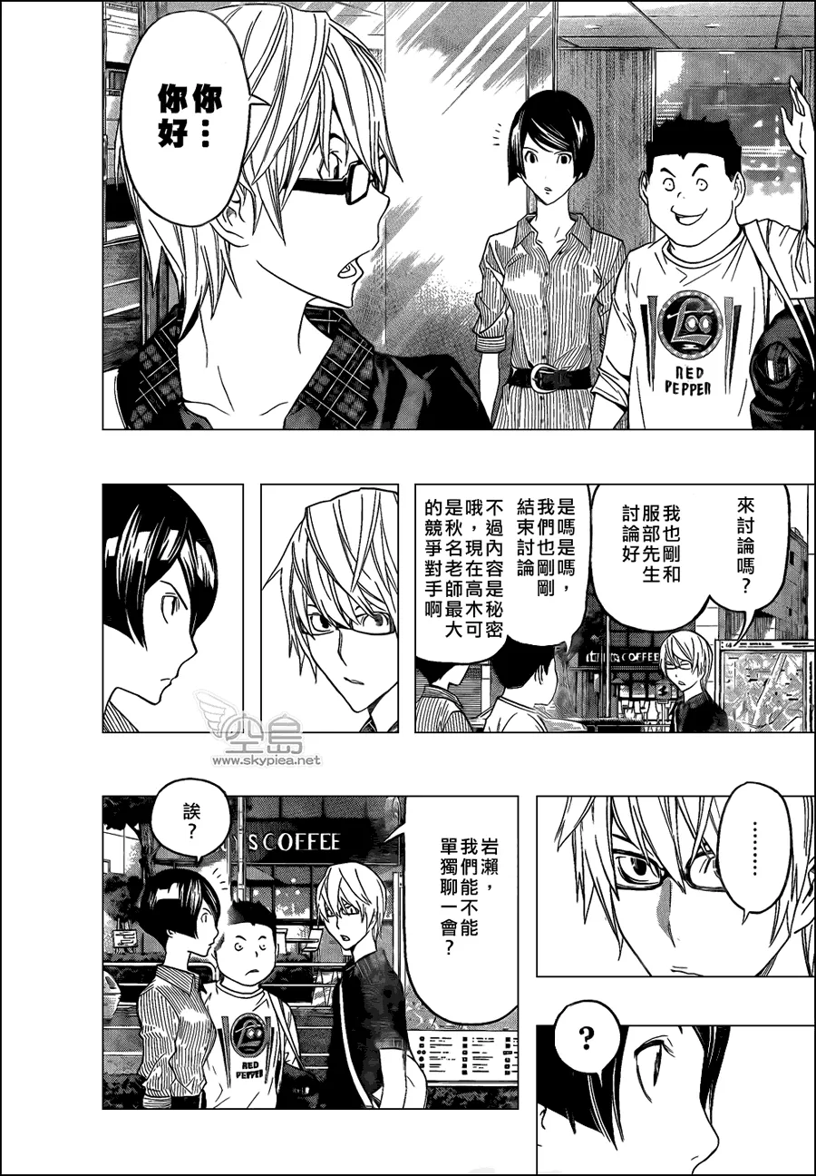第98话 第14页