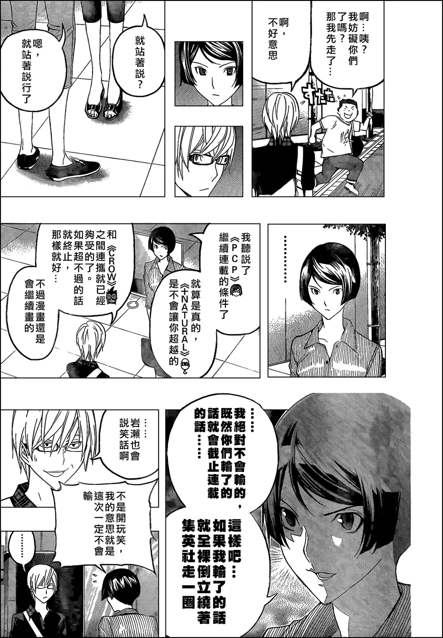 第98话 第15页