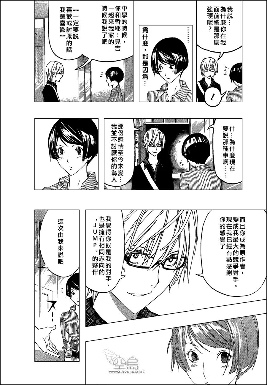 第98话 第16页
