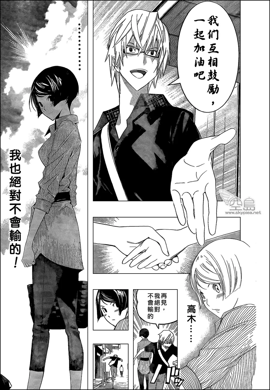 第98话 第17页
