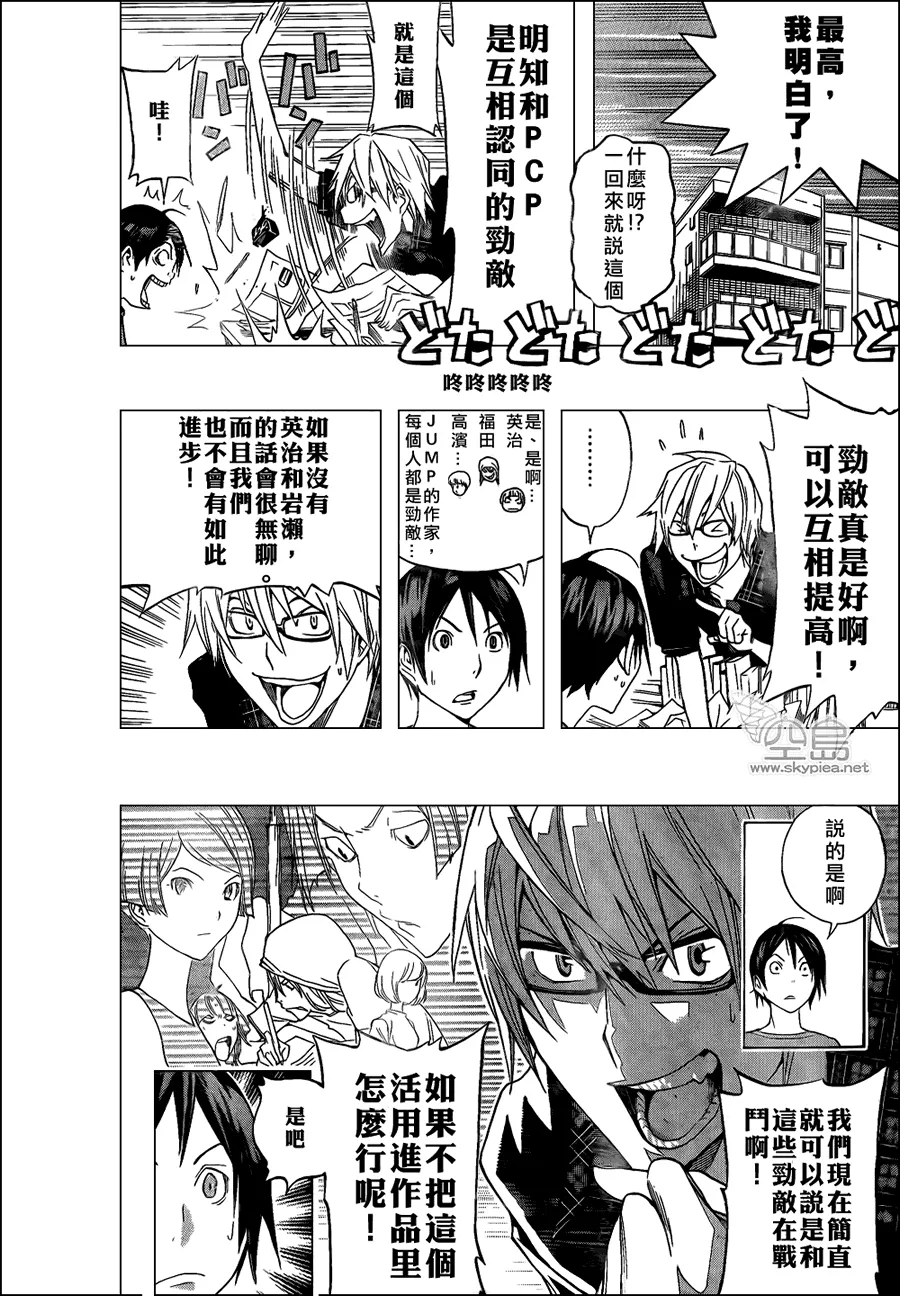 第98话 第18页