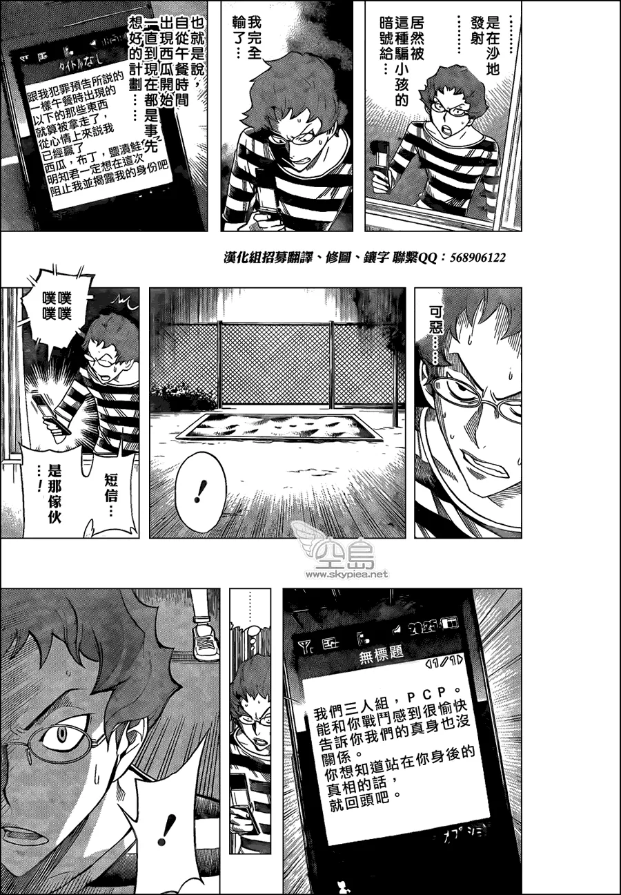 第98话 第21页