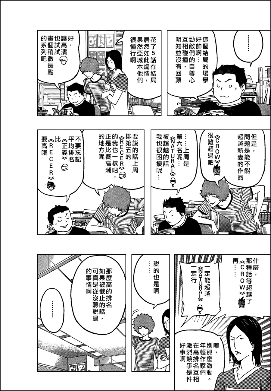 第98话 第24页