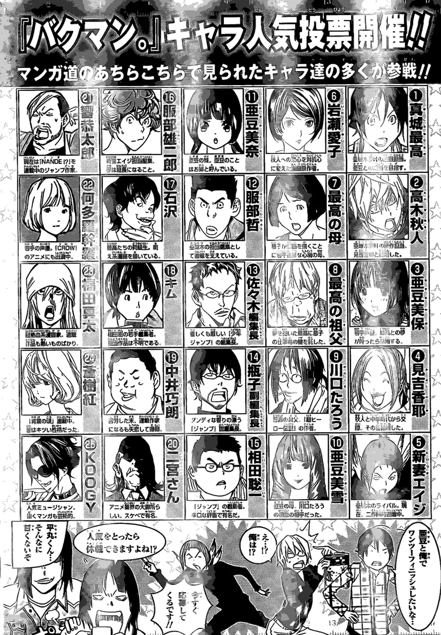 第98话 第26页