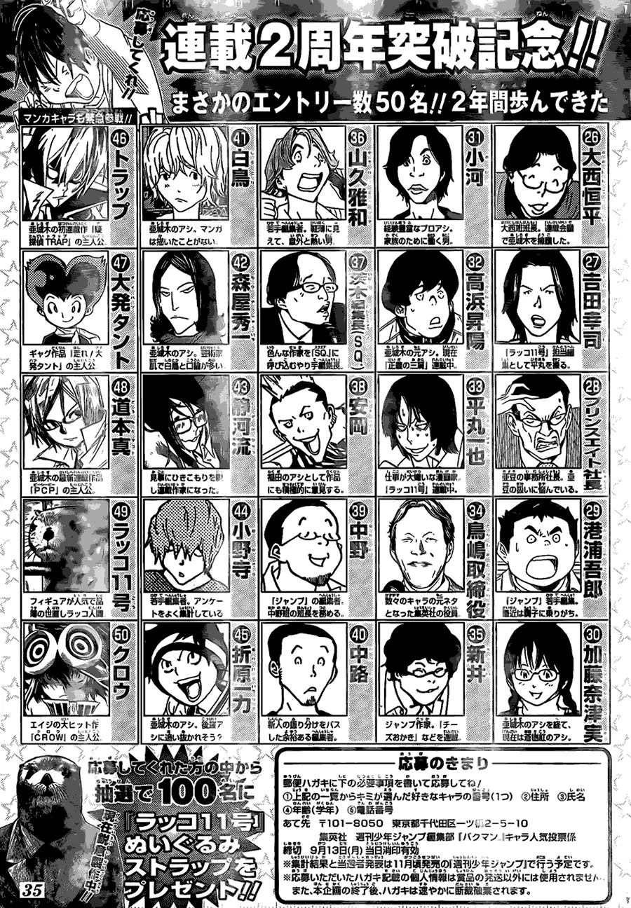 第98话 第27页