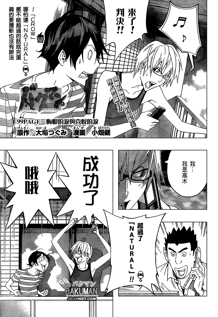 第99话 第1页