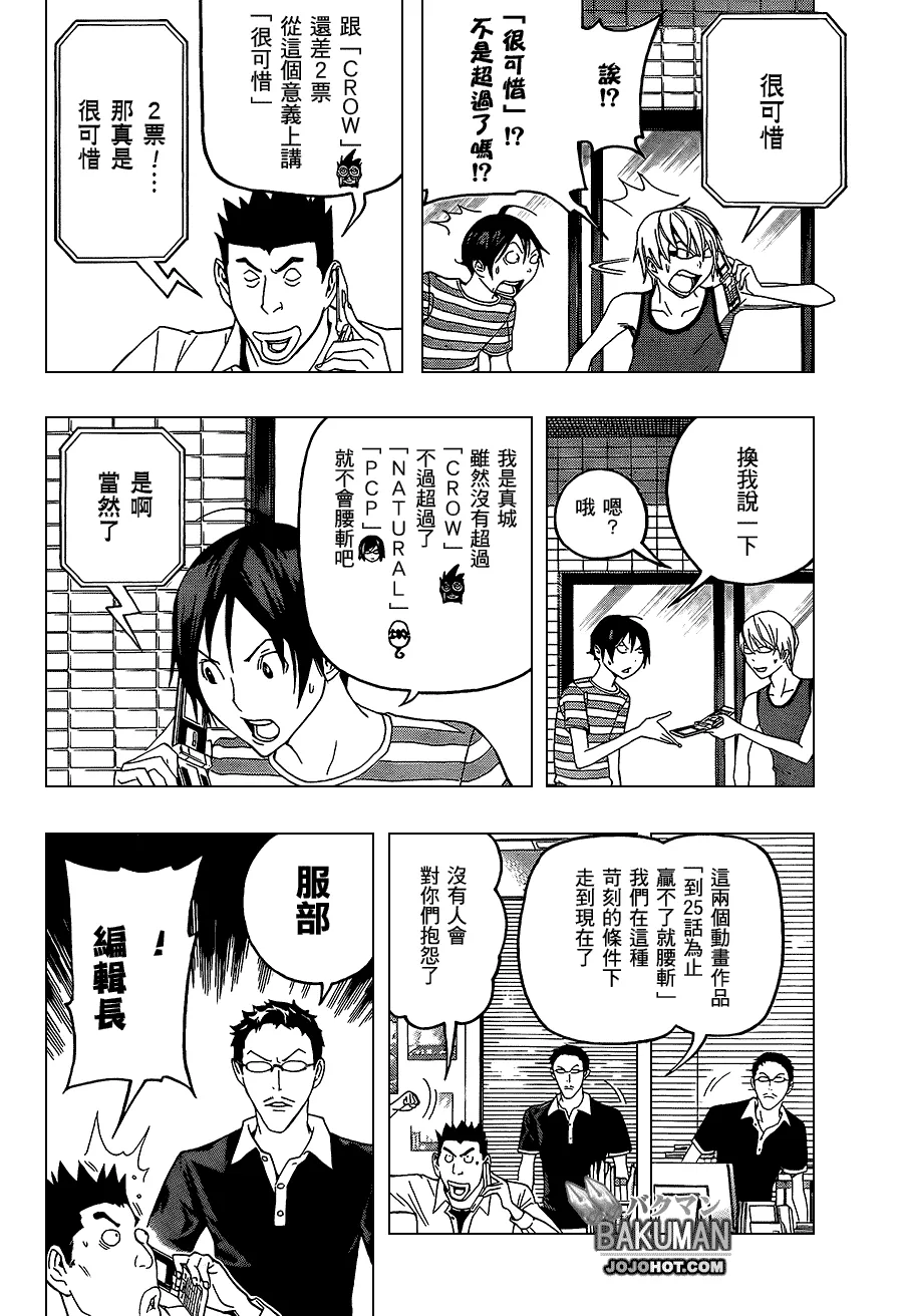 第99话 第2页