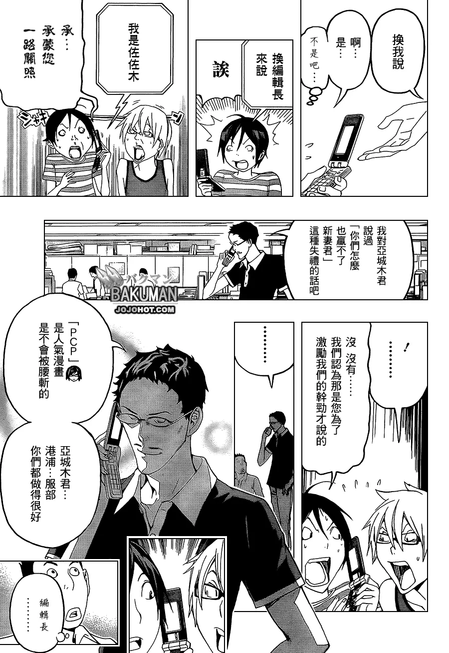第99话 第3页