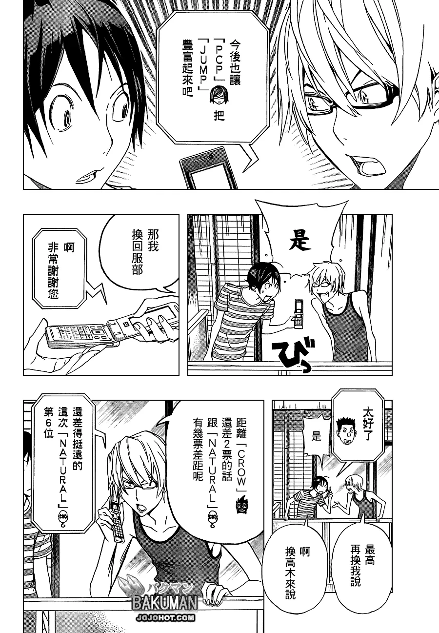 第99话 第4页