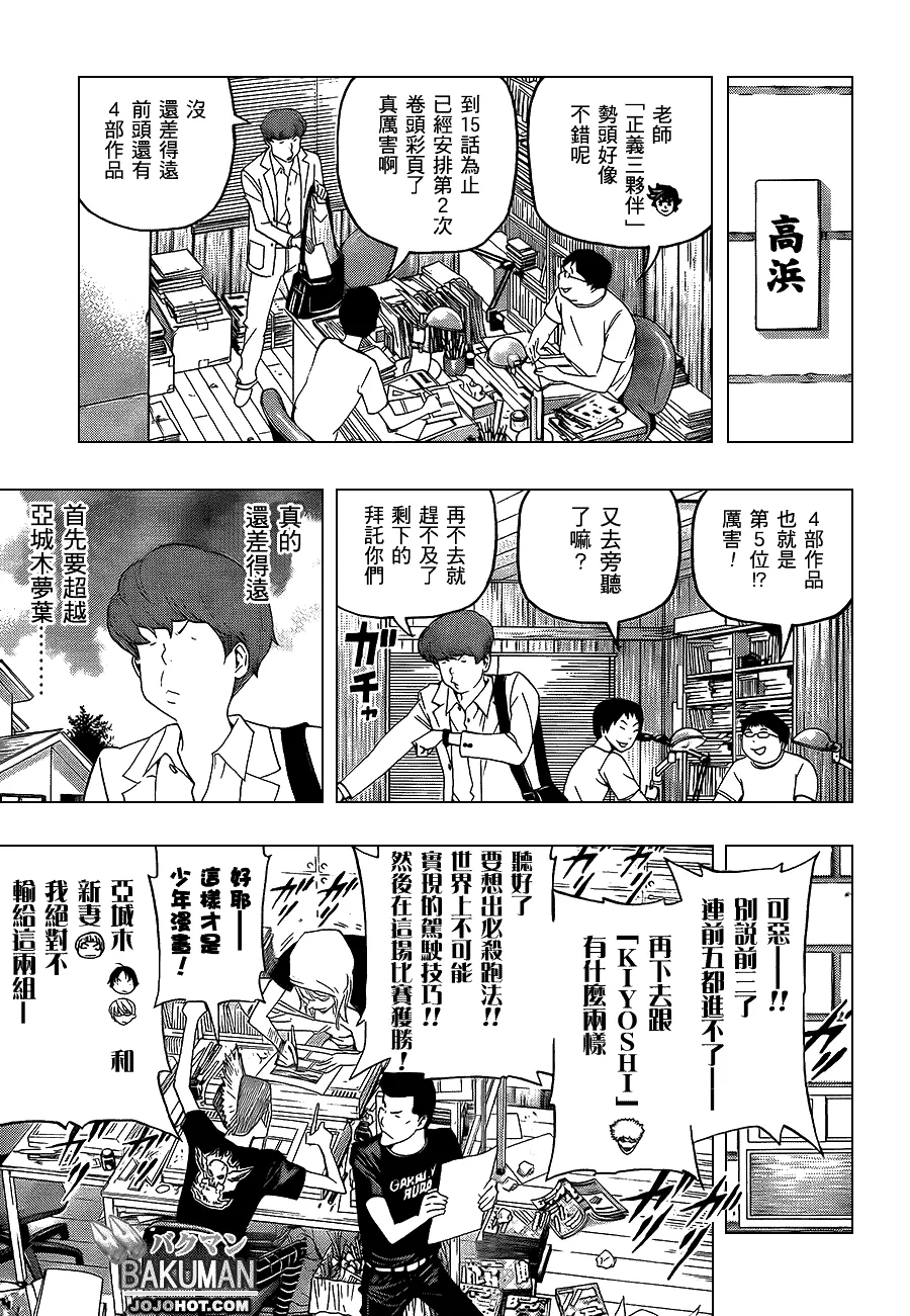 第99话 第7页