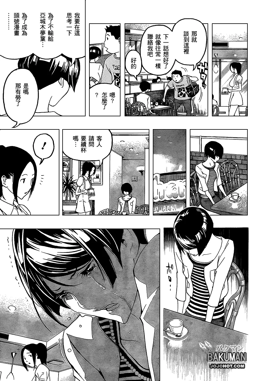 第99话 第9页