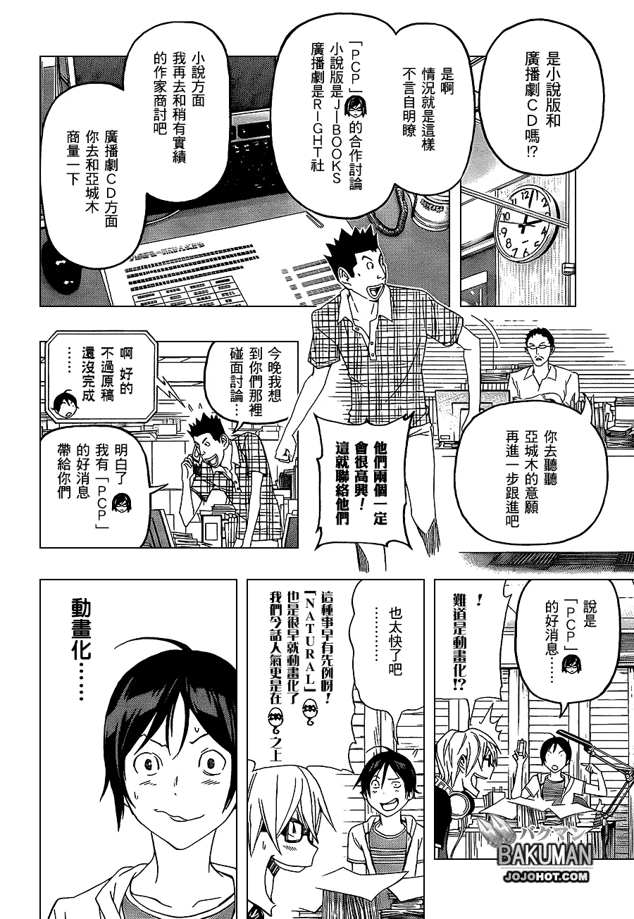 第99话 第10页