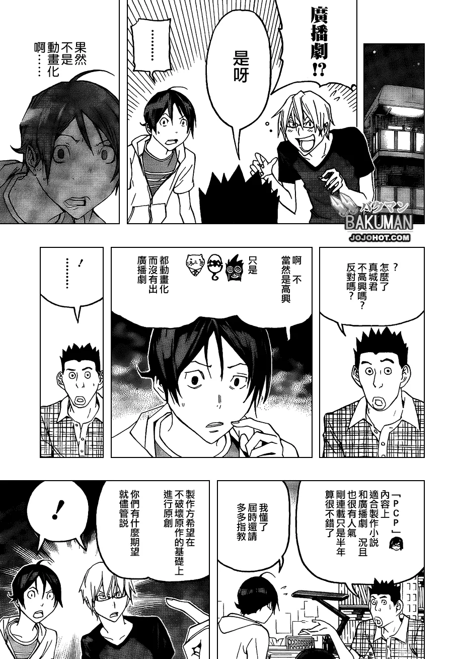 第99话 第11页