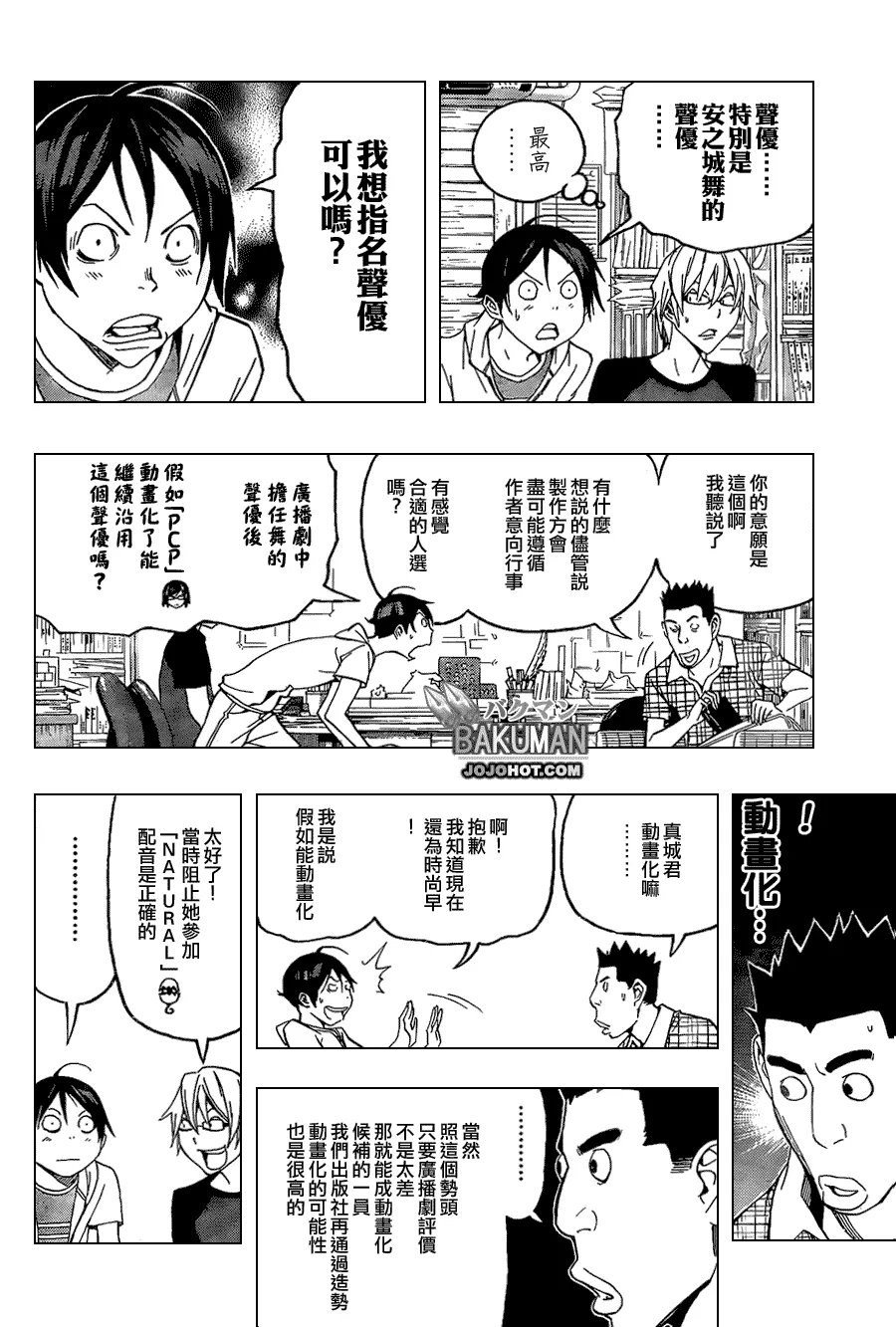 第99话 第12页