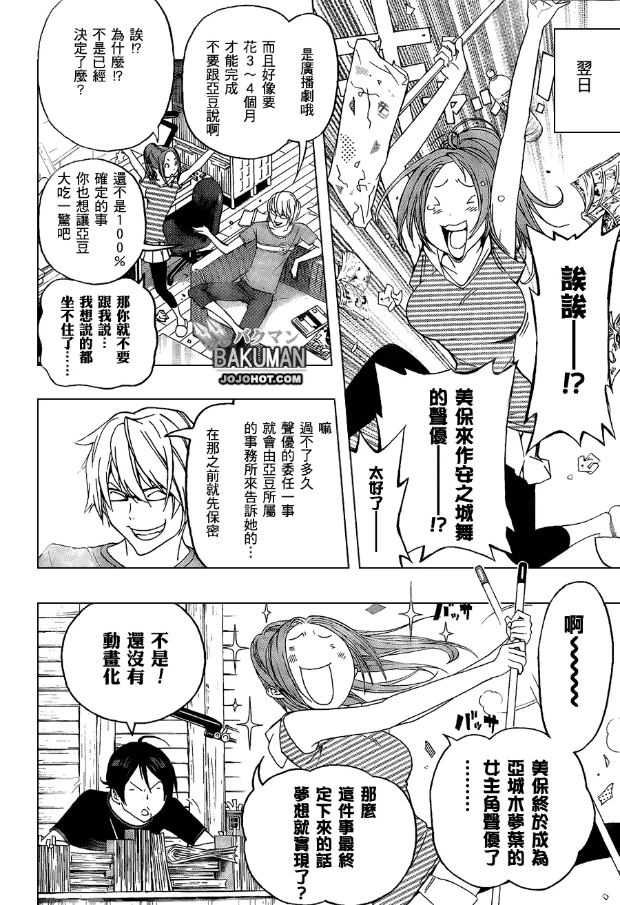 第99话 第14页