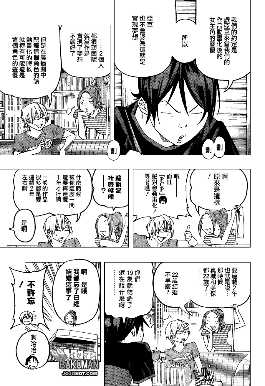 第99话 第15页