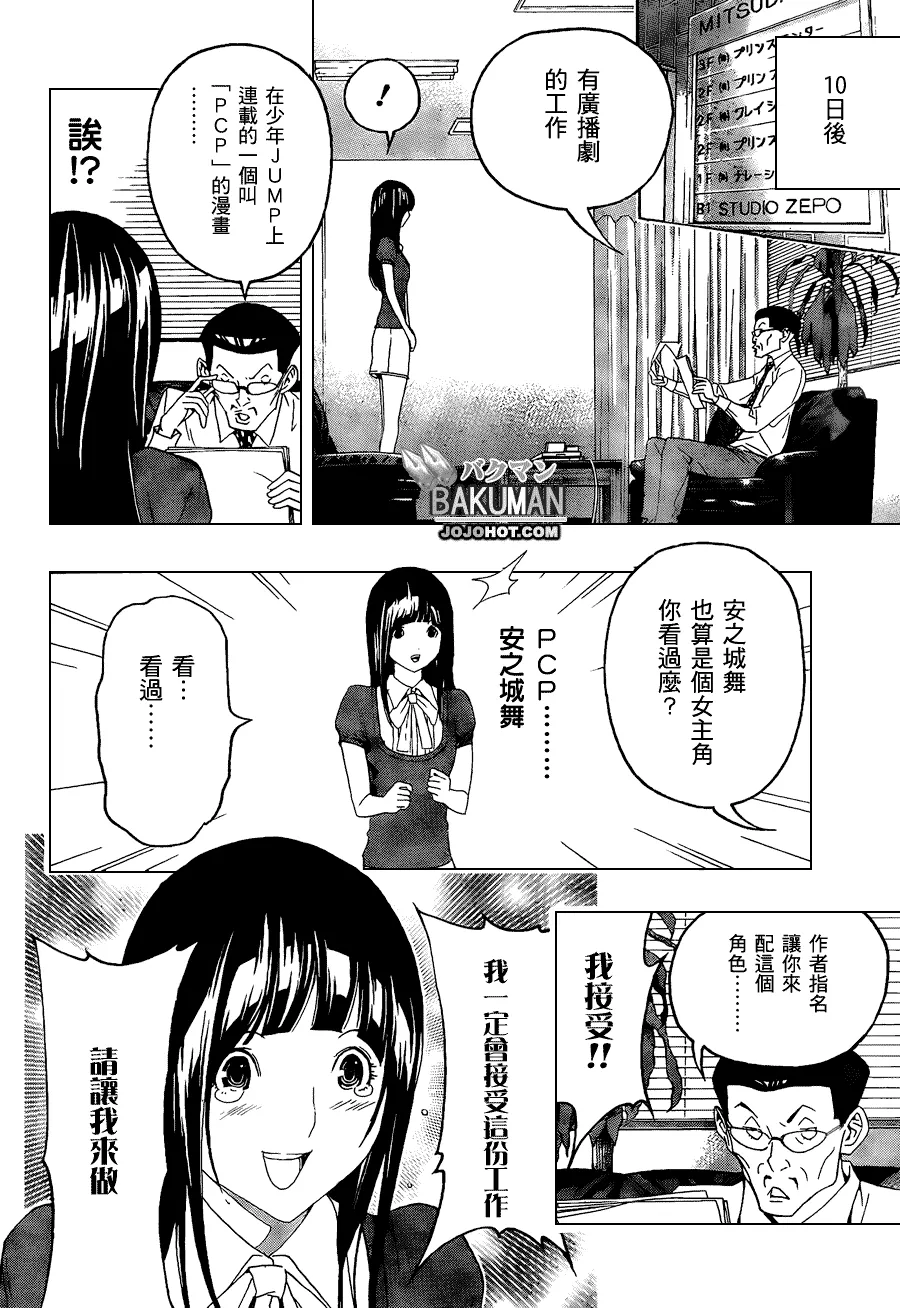 第99话 第16页