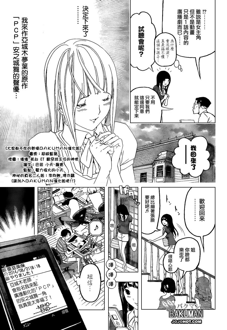 第99话 第17页