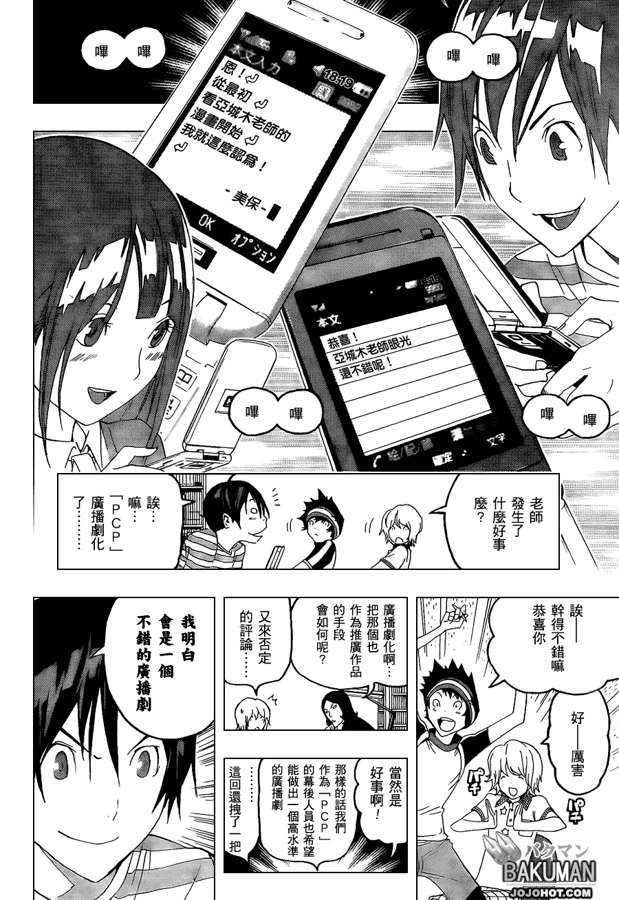 第99话 第18页