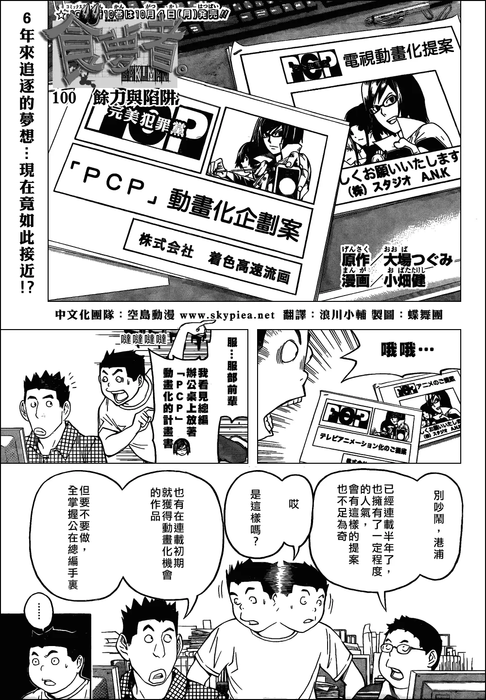 第100话 第1页